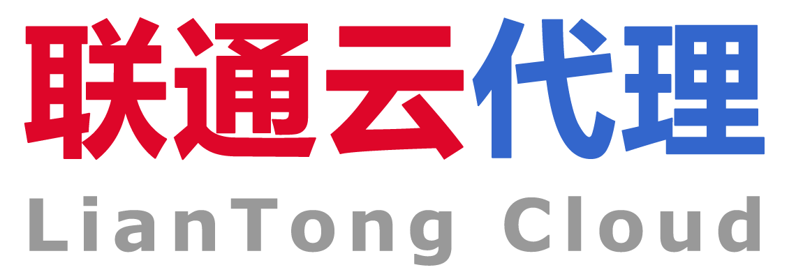 思异公司 / 联通云（潮州）代理销售服务